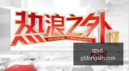 湾区夜色美,家文化共鸣,的奥秘,凯发K8,凯发K8官网,凯发K8app,凯发K8直播